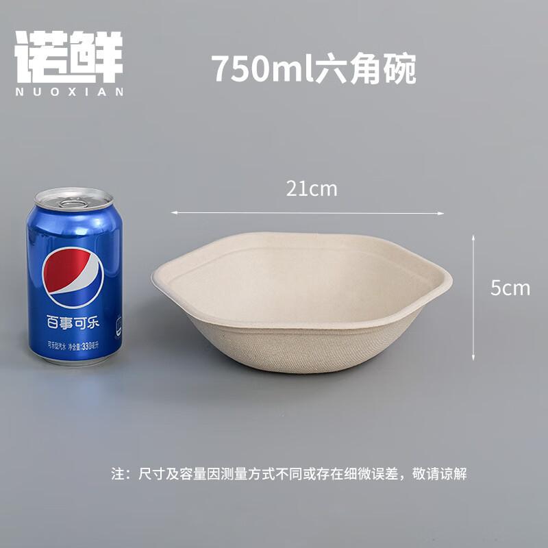 Nuoxian Disposable Hexagonal Pulp Take-out Bowls 750ml
Nuoxian Disposable Hexagonal Pulp Take-out Bowls 750ml