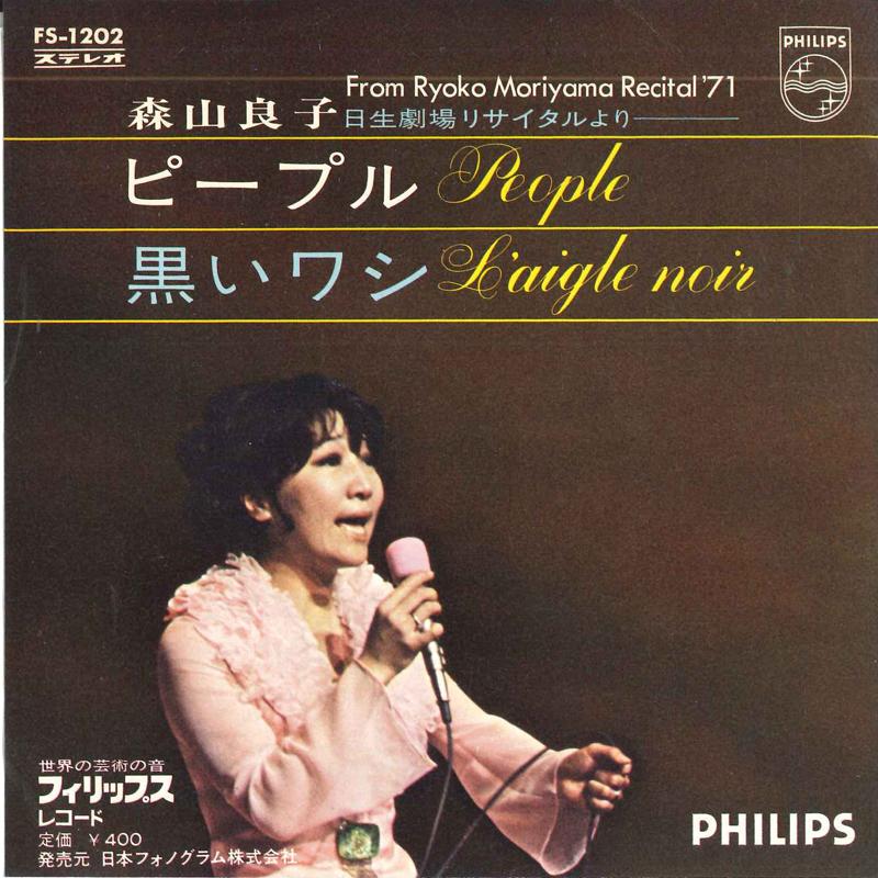 7inch Record RYOKO MORIYAMA - People / Kuroi Eagle FS1202 PHILIPS 1971 Japan Japanese Pop/Rock Used
7inch Record RYOKO MORIYAMA - People / Kuroi Eagle FS1202 PHILIPS 1971 Japan Japanese Pop/Rock Used