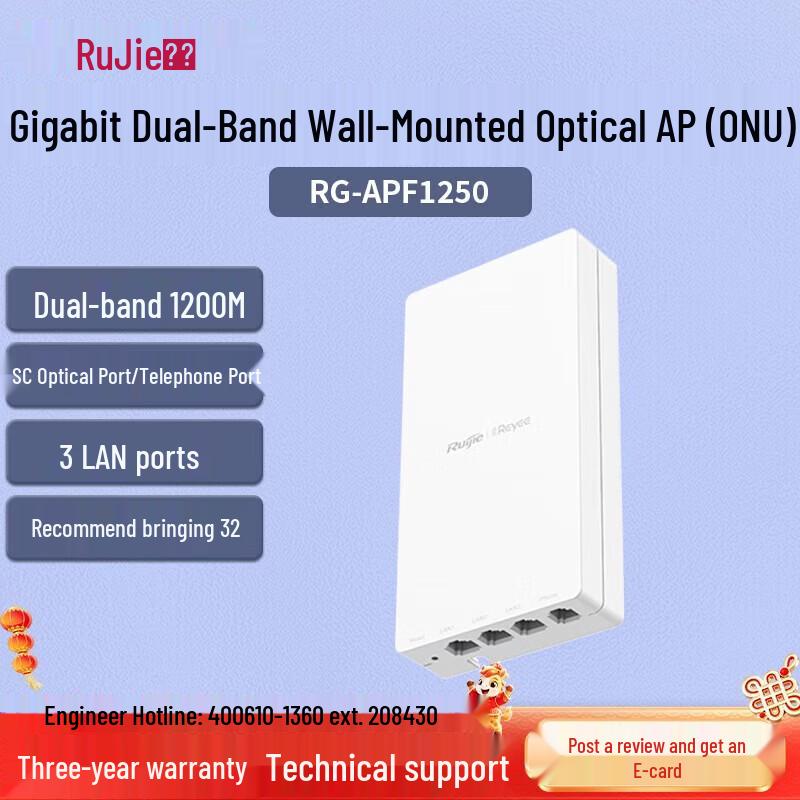 Ruijie Yiguang RG-APF1250 Настільна Панельна Оптична Точка Доступу
Ruijie Yiguang RG-APF1250 Настільна Панельна Оптична Точка Доступу