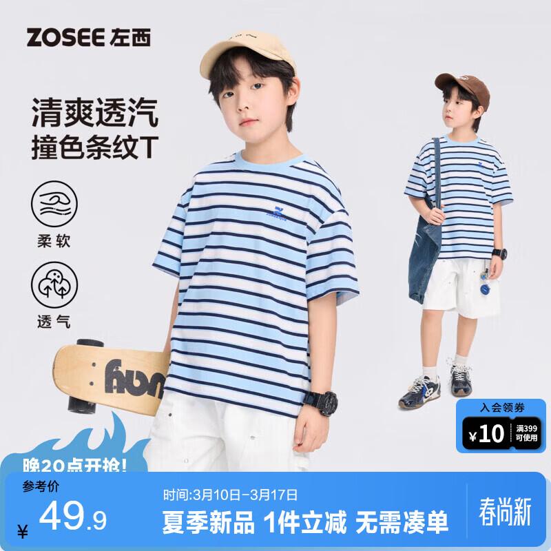 Boys Color-Block Striped Comfort Stretch Short Sleeve T-Shirt 120
Boys Color-Block Striped Comfort Stretch Short Sleeve T-Shirt 120