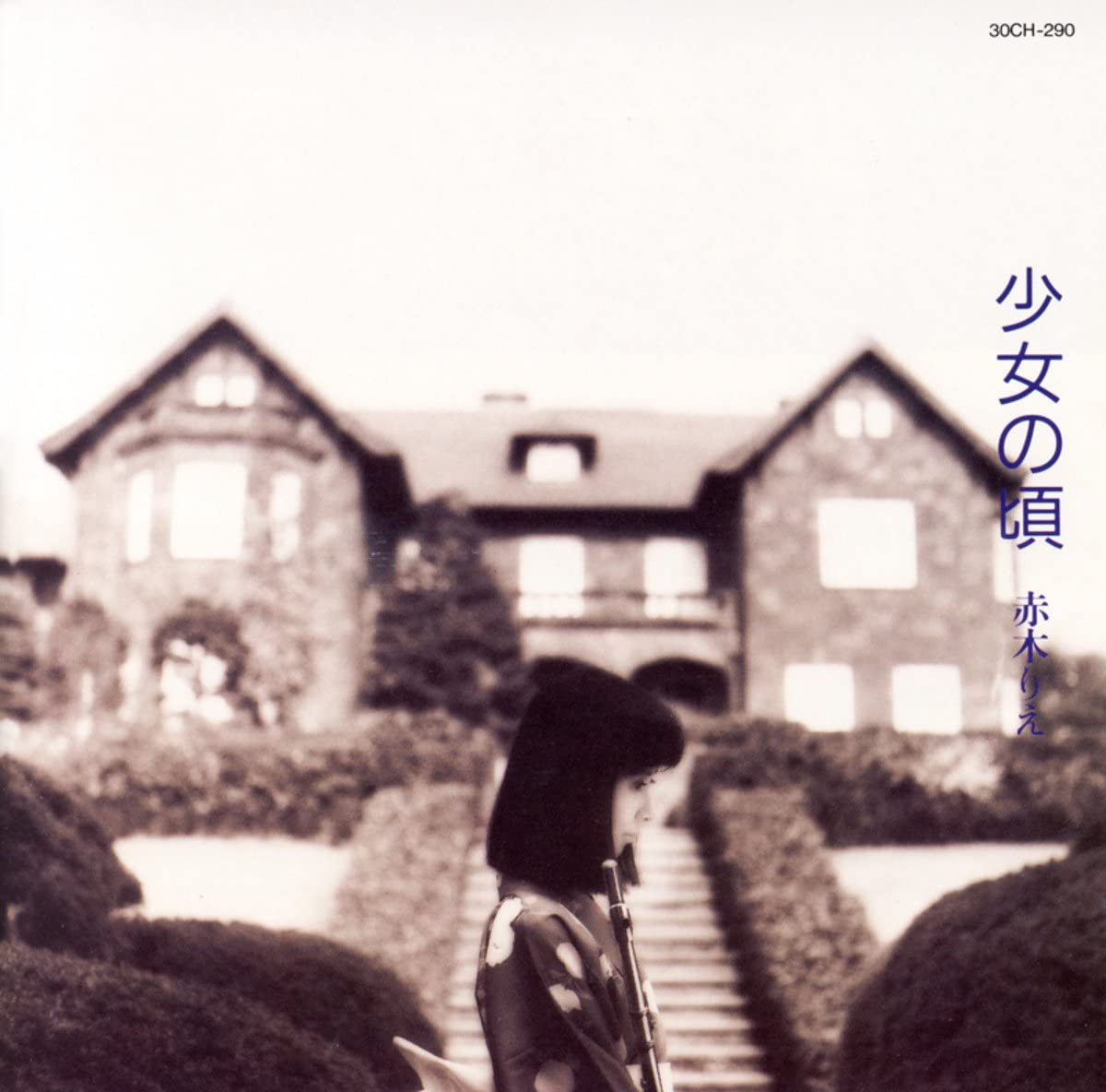 CD RIE AKAGI - When I was a girl-Japanese research 30CH290 Continental 1988 Japan Jazz Used
CD RIE AKAGI - When I was a girl-Japanese research 30CH290 Continental 1988 Japan Jazz Used