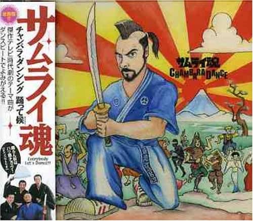 CD INSTRUMENTAL Samurai tamashiiSamurai Dancing POCS7115 Japan ObiJapanese PopRock Used
CD INSTRUMENTAL Samurai tamashiiSamurai Dancing POCS7115 Japan ObiJapanese PopRock Used