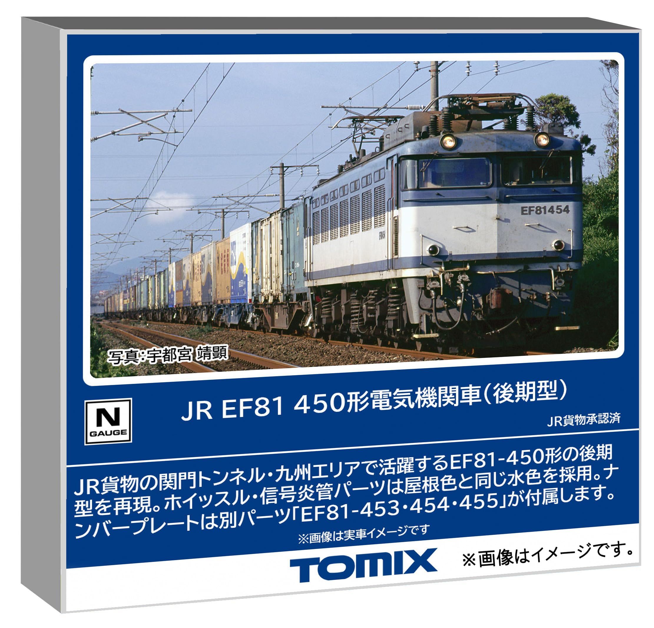 TOMYTEC TOMIX N gauge JR EF81 тип 450 поздняя модель железнодорожная модель электровоз 7162
TOMYTEC TOMIX N gauge JR EF81 тип 450 поздняя модель железнодорожная модель электровоз 7162