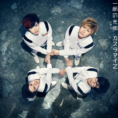 CD CUSTOMIZE Z - A ray of light (Hikari) [Regular Ed KICM1570 Japan ObiMusic Others Used
CD CUSTOMIZE Z - A ray of light (Hikari) [Regular Ed KICM1570 Japan ObiMusic Others Used