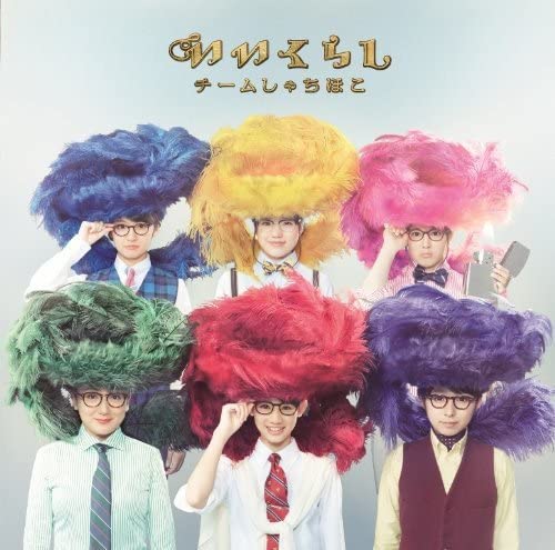 CD TEAM SYACHIHOKO - Iikurashi shokaigentei(парни) WPZL308367 Япония ОбиЯпонская Поп/Рок Б/У
CD TEAM SYACHIHOKO - Iikurashi shokaigentei(парни) WPZL308367 Япония ОбиЯпонская Поп/Рок Б/У