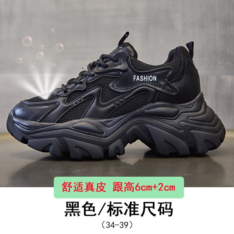 New heightening sports wind breathable and comfortable versatile dad shoes high heels women s casual single shoes trendy little white shoes 39
New heightening sports wind breathable and comfortable versatile dad shoes high heels women s casual single shoes trendy little white shoes 39