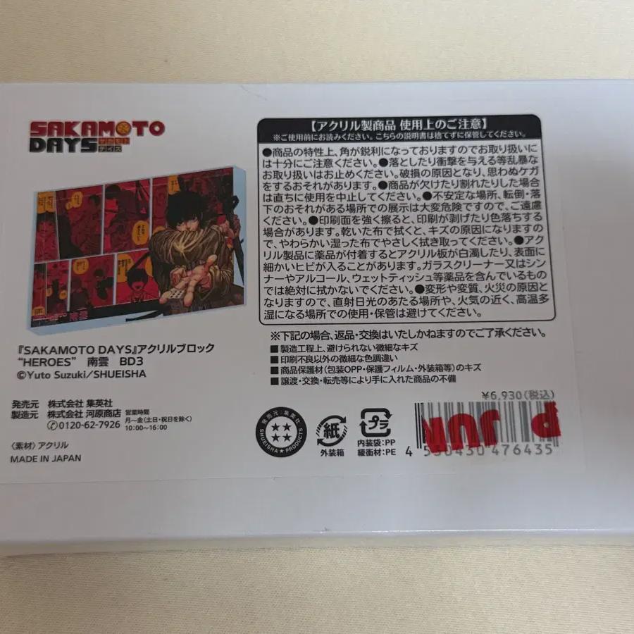 Sakamoto Days Сакадей Нагумо 2024 Акриловый блок на день рождения
Sakamoto Days Сакадей Нагумо 2024 Акриловый блок на день рождения