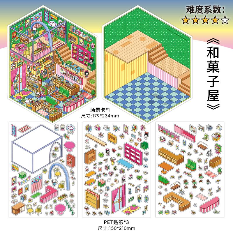 Today s opening series, the 23rd round, 4/16 sheets 2.5D large-sized landscape stickers, handmade DIY landscape stickers
Today s opening series, the 23rd round, 4/16 sheets 2.5D large-sized landscape stickers, handmade DIY landscape stickers
