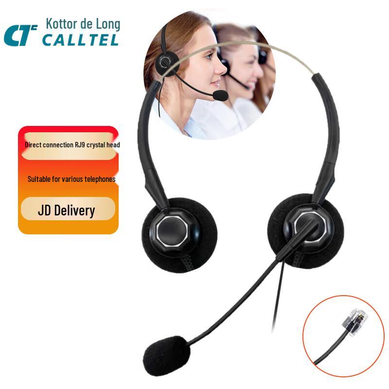 CALLTEL H850 Professional Call Center Headsets (CN version)
CALLTEL H850 Professional Call Center Headsets (CN version)
