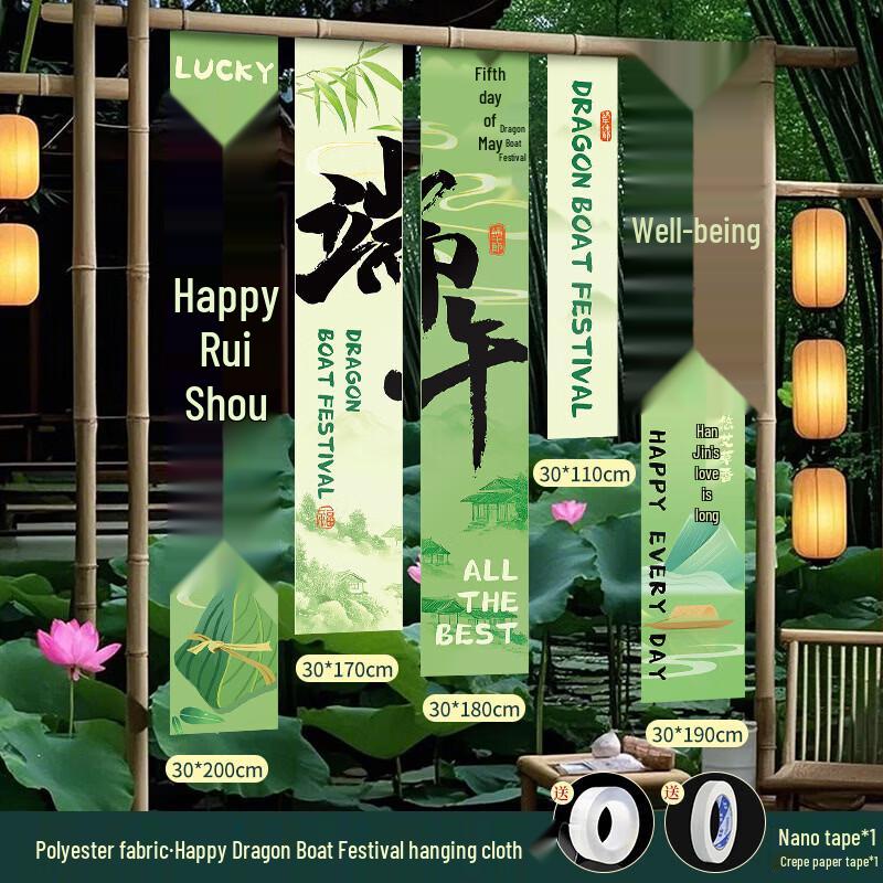 Dragon Boat Festival Decoration Banners
Dragon Boat Festival Decoration Banners