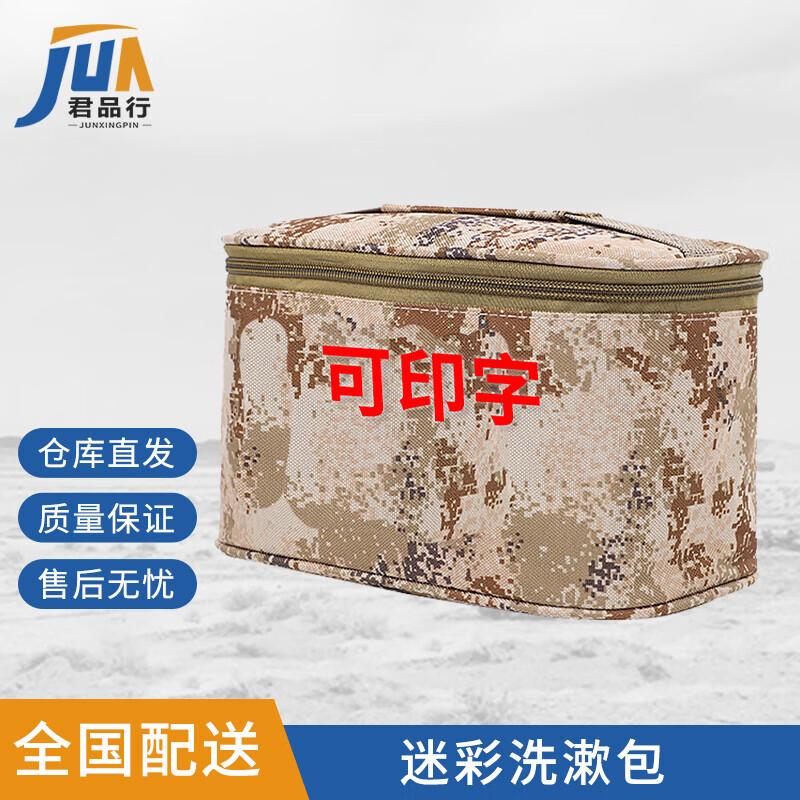 Portable Camouflage Travel Toiletry Bag
Portable Camouflage Travel Toiletry Bag