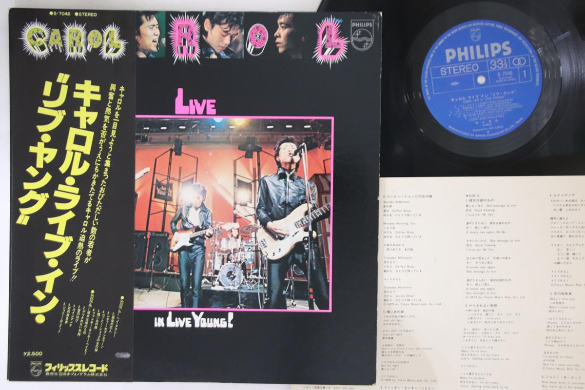 LP Record CAROL - Live In Live Young! S7046 PHILIPS 1978 Japan Obi Japanese Pop/Rock Used
LP Record CAROL - Live In Live Young! S7046 PHILIPS 1978 Japan Obi Japanese Pop/Rock Used