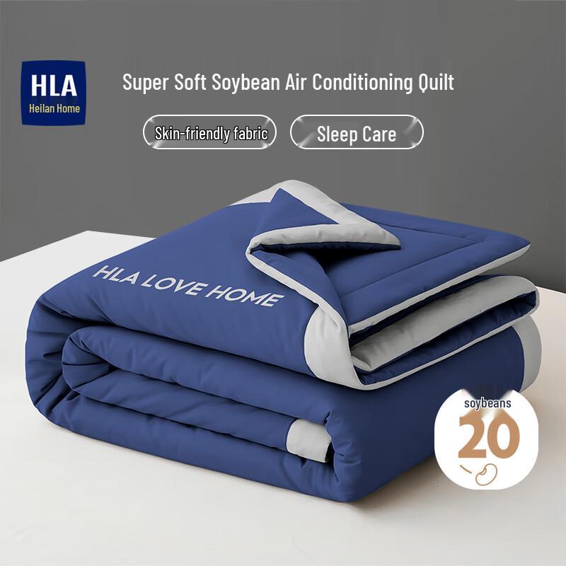HLA Class A Antibacterial Soy Fiber Summer Quilt 150cm x 200cm
HLA Class A Antibacterial Soy Fiber Summer Quilt 150cm x 200cm