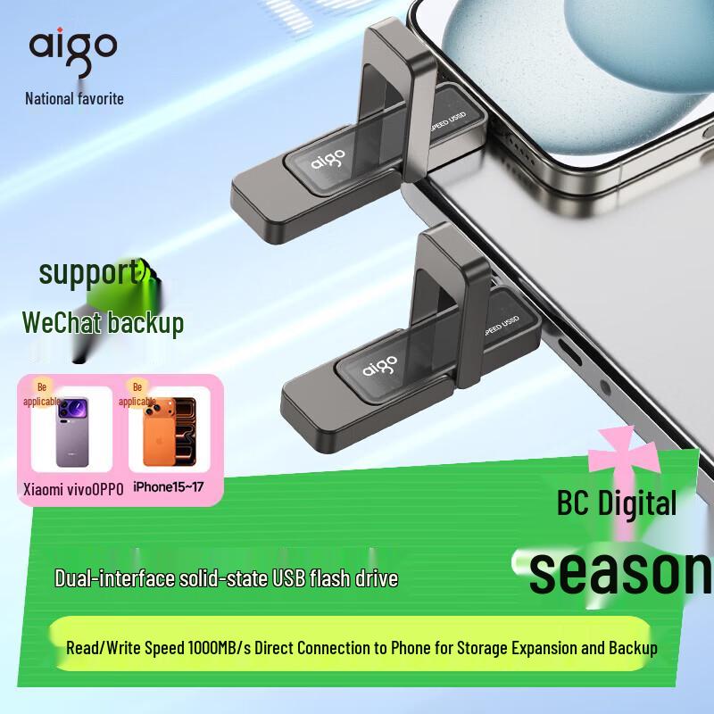 aigo U399 512GB USB3.2 Type-C Dual-Port SSD Flash Drive
aigo U399 512GB USB3.2 Type-C Dual-Port SSD Flash Drive