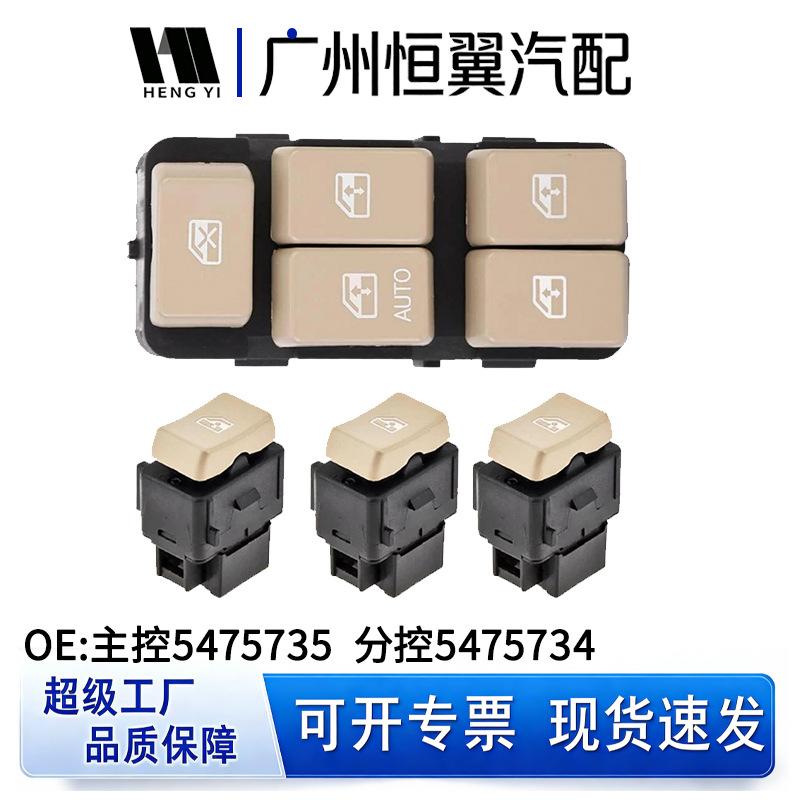 Compatible Buick Regal Front Left Electric Window Switch (Part #5475735/5475734) Sub Control
Compatible Buick Regal Front Left Electric Window Switch (Part #5475735/5475734) Sub Control