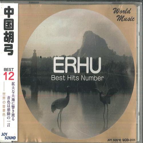 CD VARIOUS Chinese Kokyu SCD201 ERHU 1996 Japan Obi New Age Easy Listening Used
CD VARIOUS Chinese Kokyu SCD201 ERHU 1996 Japan Obi New Age Easy Listening Used