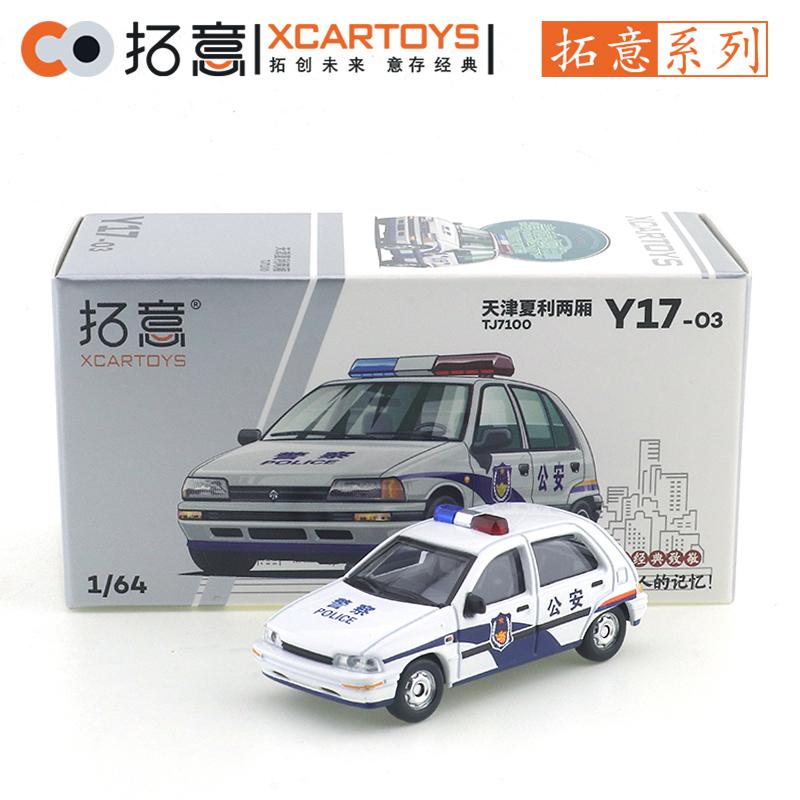 XCARTOYS 1/64 Tianjin Xiali Taxi Cars Alloy Toys Motor Vehicle Diecast Metal Model Kids Xmas Gift Toys for Boys
XCARTOYS 1/64 Tianjin Xiali Taxi Cars Alloy Toys Motor Vehicle Diecast Metal Model Kids Xmas Gift Toys for Boys