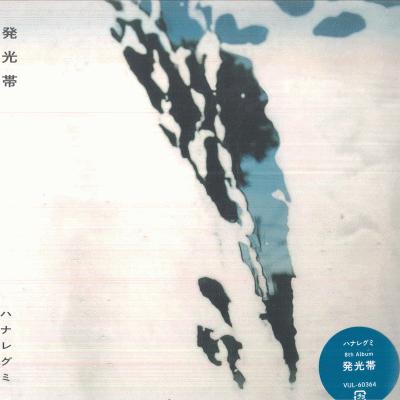LP Record HANAREGUMI Hakkoutai Limited Edition VIJL60364 SPEEDSTAR 2025 Japan Obi Japanese PopRock
LP Record HANAREGUMI Hakkoutai Limited Edition VIJL60364 SPEEDSTAR 2025 Japan Obi Japanese PopRock
