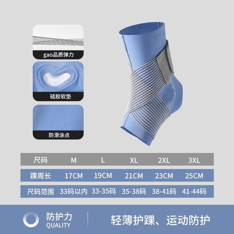 Ankle Protection Cover Special Sports Running Rope Skipping Anti-ankle Thin Breathable Winding Fixed Silicone Pad Blue 1 pack-Hot pressed without trace
Ankle Protection Cover Special Sports Running Rope Skipping Anti-ankle Thin Breathable Winding Fixed Silicone Pad Blue 1 pack-Hot pressed without trace