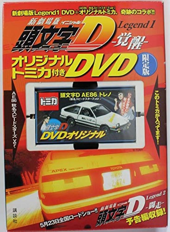 Фильм Томика Initial D - Пробуждение - ограниченное издание на DVD с оригинальной Томикой
Фильм Томика Initial D - Пробуждение - ограниченное издание на DVD с оригинальной Томикой