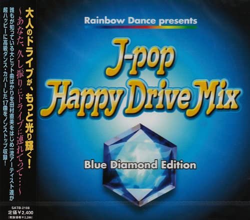 CD OMNIBUS, REIKA MORISHITA, YOSHIKI S - J-POP Happy Drive Mix-blue diamond SATB2108 Japan ObiJapanese Pop/Rock Used
CD OMNIBUS, REIKA MORISHITA, YOSHIKI S - J-POP Happy Drive Mix-blue diamond SATB2108 Japan ObiJapanese Pop/Rock Used