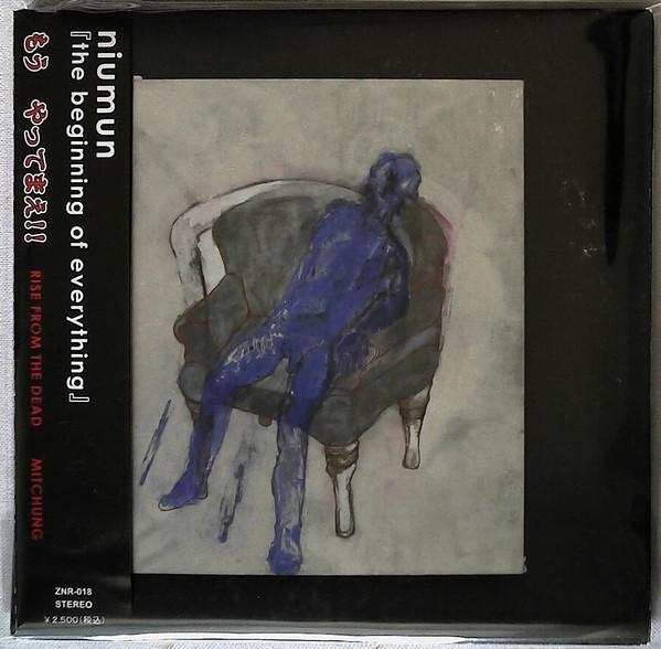 CD NIUMUN - The Beginning Of Everything ZNR018 Zankyo Record 2006 Japan Obi Jazz
CD NIUMUN - The Beginning Of Everything ZNR018 Zankyo Record 2006 Japan Obi Jazz