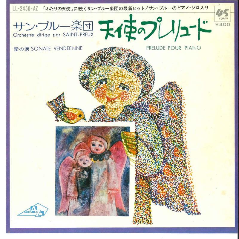 7inch Record SAINT PLOUGH ORCHESTRA Tensi No Prelude Ai No Namida LL2450AZ AZ 1971 Japan Classical Used
7inch Record SAINT PLOUGH ORCHESTRA Tensi No Prelude Ai No Namida LL2450AZ AZ 1971 Japan Classical Used