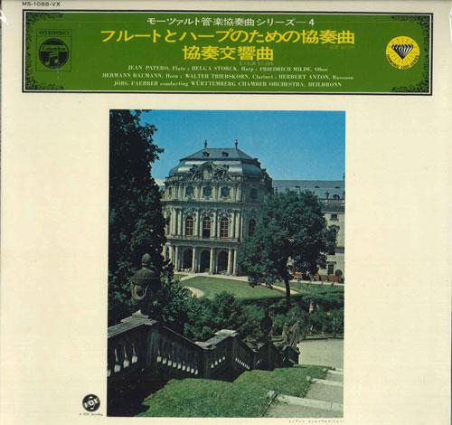 LP Record JORG FAERBER - Mozart Concerto For Flute And Harp MS1088VX COLUMBIA - Japan Classical Used
LP Record JORG FAERBER - Mozart Concerto For Flute And Harp MS1088VX COLUMBIA - Japan Classical Used