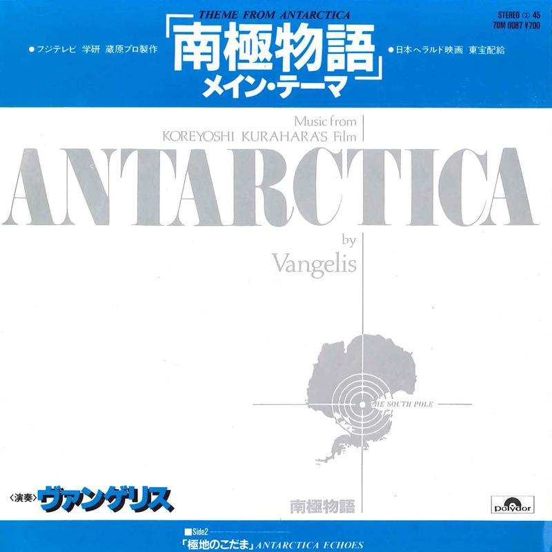 7inch Record VANGELIS Theme From Antarctica 7DM0087 POLYDOR 1983 Japan Soundtracks Musicals Used
7inch Record VANGELIS Theme From Antarctica 7DM0087 POLYDOR 1983 Japan Soundtracks Musicals Used