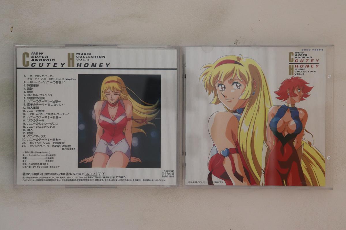 CD ANIME MAYUKI HIRAMATSU Shin Cutie Honey Collection 3 COCC12551 Columbia 1995 Japan AnimeGame Used
CD ANIME MAYUKI HIRAMATSU Shin Cutie Honey Collection 3 COCC12551 Columbia 1995 Japan AnimeGame Used
