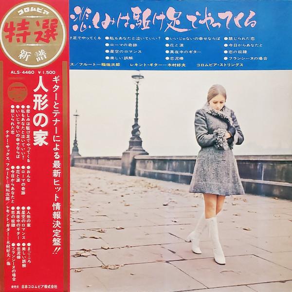 LP Record VARIOUS Sadness comes rushing ALS4460 COLUMBIA 1969 Japan Obi Jazz Used
LP Record VARIOUS Sadness comes rushing ALS4460 COLUMBIA 1969 Japan Obi Jazz Used