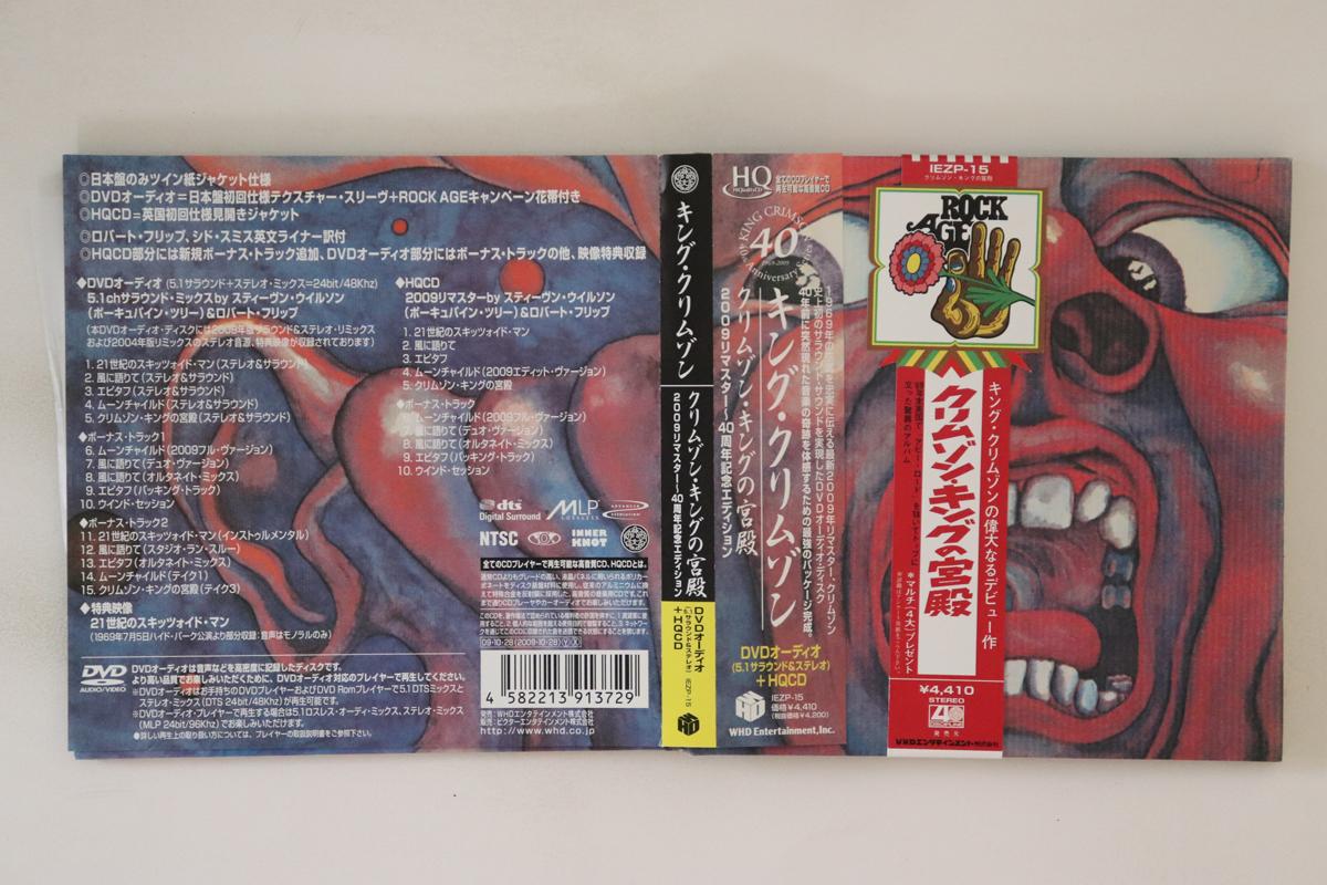 CD KING CRIMSON - In The Court Of The Crimson King - IEZP15 WHD Entertainme 2009 Япония Оби Рок Б/У
CD KING CRIMSON - In The Court Of The Crimson King - IEZP15 WHD Entertainme 2009 Япония Оби Рок Б/У