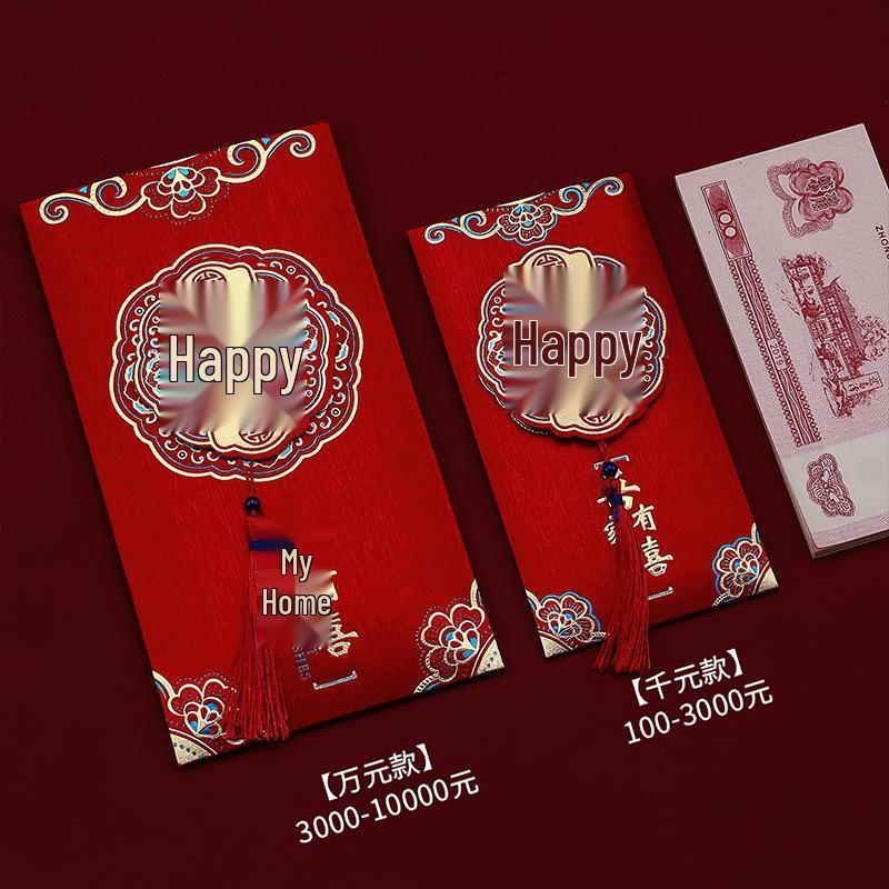 Wedding Red Envelope 2025: Elegant Xi Gift Packet for Newcomers
Wedding Red Envelope 2025: Elegant Xi Gift Packet for Newcomers