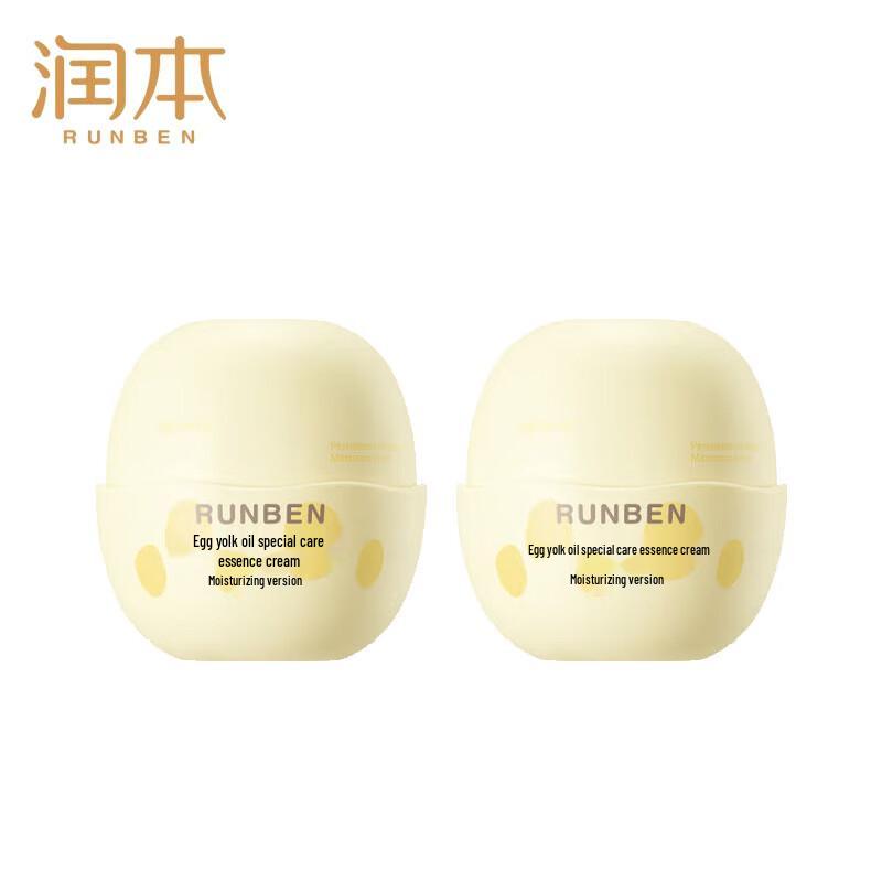 Runben Egg Yolk Oil Essence Cream
Runben Egg Yolk Oil Essence Cream
