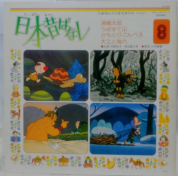 LP Record OST ETSUKO ICHIHARA, FUJIO TOKITA - Japanese old story 8 KJ2008 TOSHIBA Japan Soundtracks & Musicals Used
LP Record OST ETSUKO ICHIHARA, FUJIO TOKITA - Japanese old story 8 KJ2008 TOSHIBA Japan Soundtracks & Musicals Used