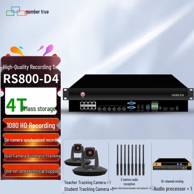 Shuzhen RS800 Embedded All-in-one Recording System (CN version)
Shuzhen RS800 Embedded All-in-one Recording System (CN version)