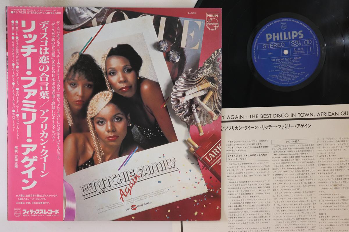LP Record RITCHIE FAMILY Again The Ritchie Family RJ7628 PHILIPS 1979 Japan Obi Rock Used
LP Record RITCHIE FAMILY Again The Ritchie Family RJ7628 PHILIPS 1979 Japan Obi Rock Used