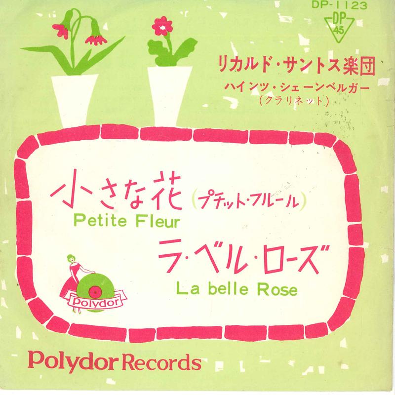 7inch Record RICARDO SANTOS & HIS ORCHESTRA - Small flowers (Petit Fleur / La Bel DP1123 POLYDOR Japan Pop Used
7inch Record RICARDO SANTOS & HIS ORCHESTRA - Small flowers (Petit Fleur / La Bel DP1123 POLYDOR Japan Pop Used
