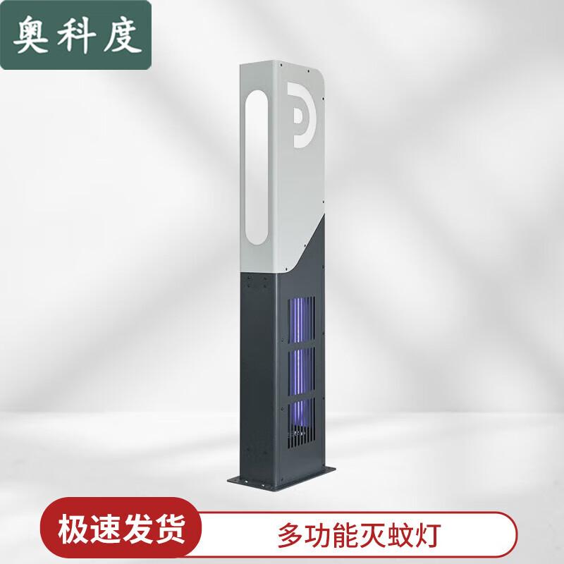 Aokedu Multi-functional Mosquito Killer Lamp
Aokedu Multi-functional Mosquito Killer Lamp