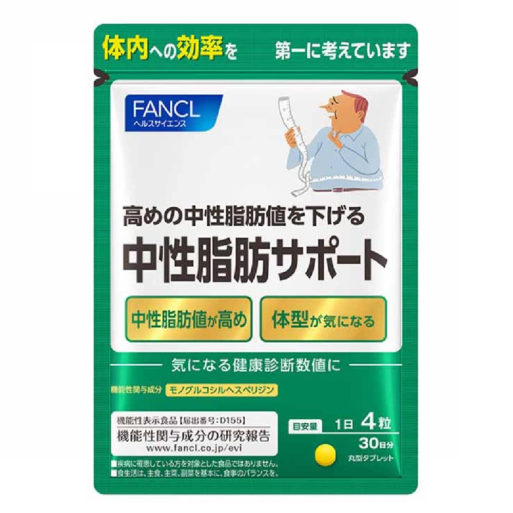 FANCL Triglyceride Support Supplement 30 Days - Functional Food for Diet Support, Reduce High Triglycerides 1 pack
FANCL Triglyceride Support Supplement 30 Days - Functional Food for Diet Support, Reduce High Triglycerides 1 pack