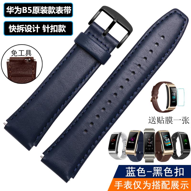 For Huawei b5 Cow Leather Smart watch strap B5 Brown blue stainless steel folding pin buckle B5 watchband bracelet 20x18m Convex For Huawei B5
For Huawei b5 Cow Leather Smart watch strap B5 Brown blue stainless steel folding pin buckle B5 watchband bracelet 20x18m Convex For Huawei B5