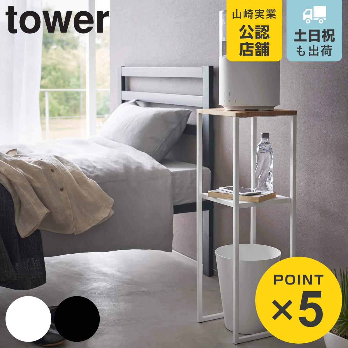 Yamazaki Jitsugyo Tower Humidifier Stand Tower (4903208059831 Width 25 x Depth 25 x Height 80cm Humidifier Stand Rack 2 Tier Storage Rack Bamboo Top
Yamazaki Jitsugyo Tower Humidifier Stand Tower (4903208059831 Width 25 x Depth 25 x Height 80cm Humidifier Stand Rack 2 Tier Storage Rack Bamboo Top