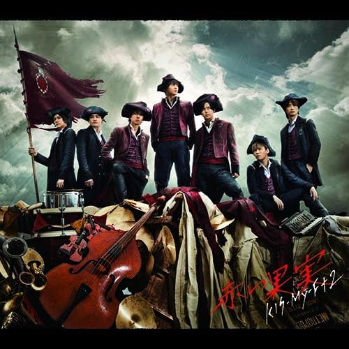CD KISMYFT2 Akai kajitsuDvd zukeshokaiseisan AVCD83961 avex trax 2017 Japan ObiJapanese PopRock Used
CD KISMYFT2 Akai kajitsuDvd zukeshokaiseisan AVCD83961 avex trax 2017 Japan ObiJapanese PopRock Used