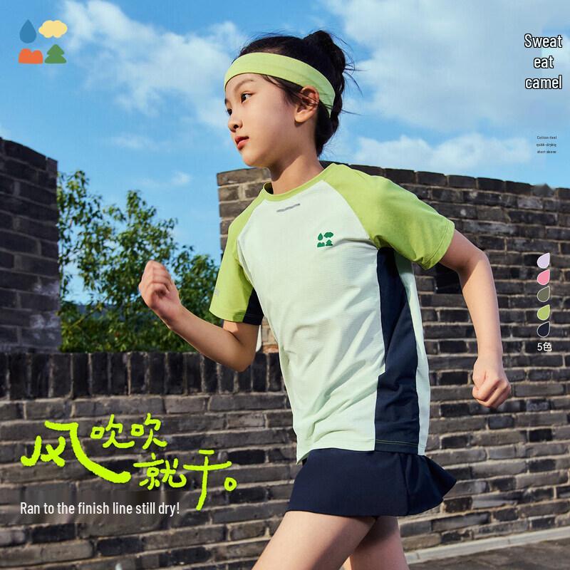 Kids Quick-Dry Sports T-Shirt 130
Kids Quick-Dry Sports T-Shirt 130