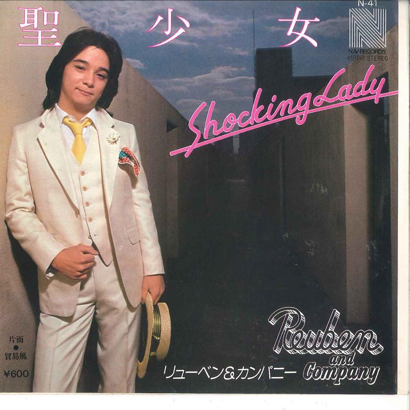 7inch Record REUBEN & COMPANY - Seisyoujyo / Boueki fu N41 NAV 1979 Japan Japanese Pop/Rock Used
7inch Record REUBEN & COMPANY - Seisyoujyo / Boueki fu N41 NAV 1979 Japan Japanese Pop/Rock Used