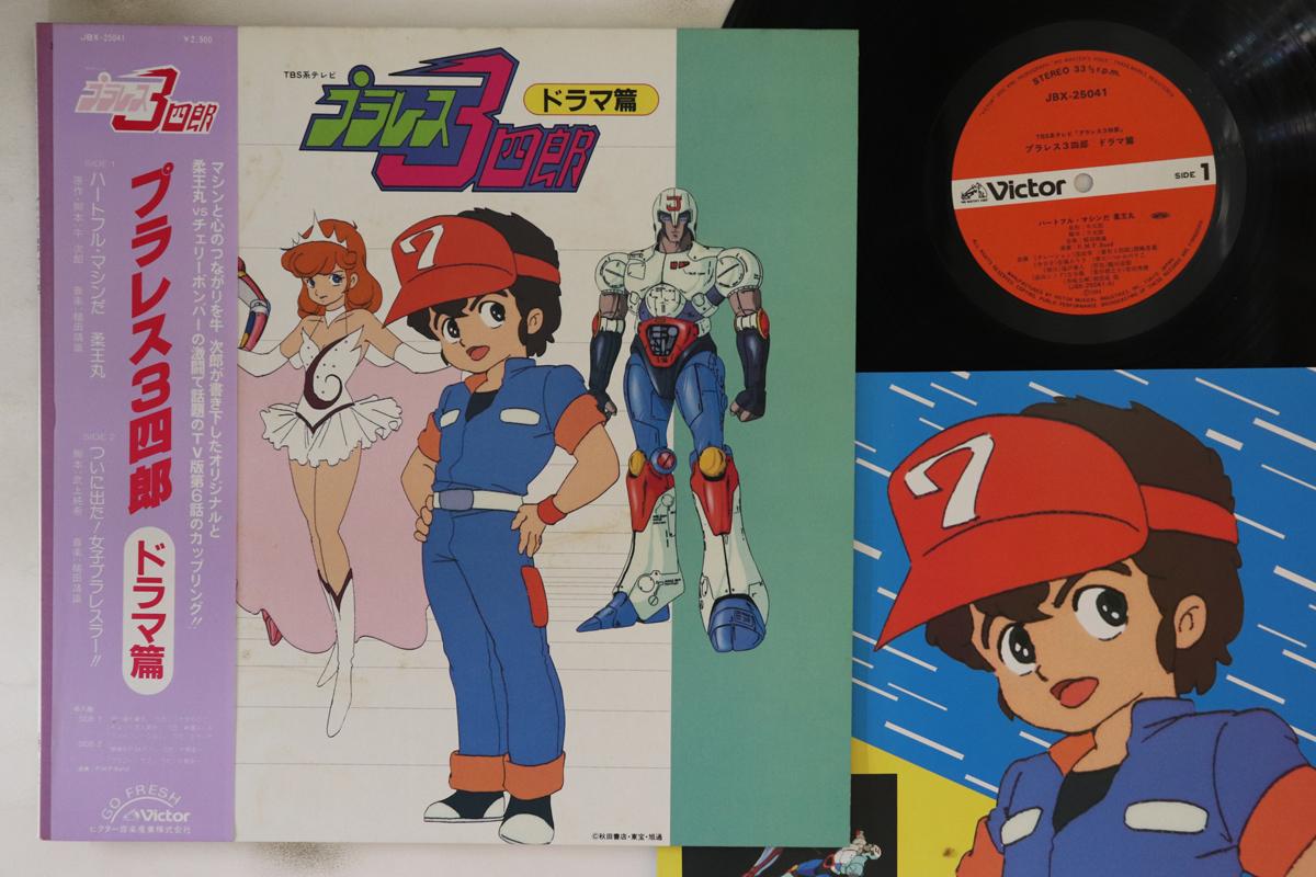 LP Пластинка ANIME, PMP BAND - Puraresu Sanshiro JBX25041 Victor 1984 Япония Obi Аниме/Игра Использовано
LP Пластинка ANIME, PMP BAND - Puraresu Sanshiro JBX25041 Victor 1984 Япония Obi Аниме/Игра Использовано