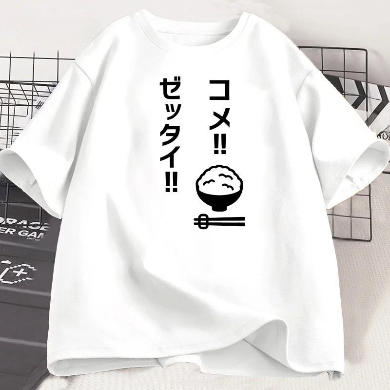 Camiseta de Unisexga corta con estampado de arroz de estilo japonés camiseta informal de veranocamiseta Harajuku de Unisexga 4XL
Camiseta de Unisexga corta con estampado de arroz de estilo japonés camiseta informal de veranocamiseta Harajuku de Unisexga 4XL