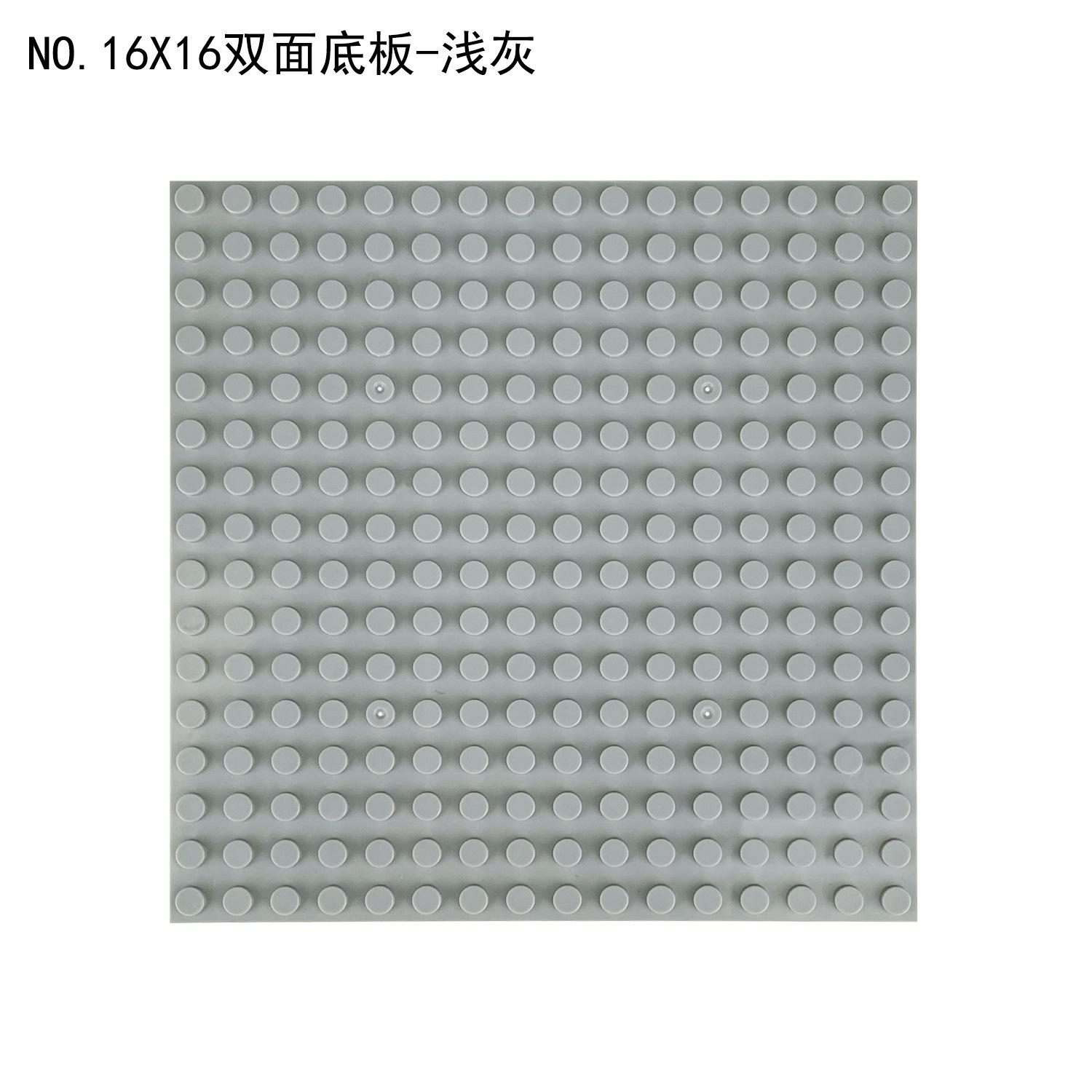 Double-Sided Baseplate Accessories 16X16 Children S Assembly Small Particle Building Block Toy Table Game
Double-Sided Baseplate Accessories 16X16 Children S Assembly Small Particle Building Block Toy Table Game