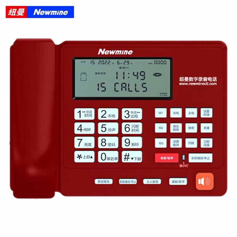 Newmine HL2008TSD Fixed Landline Phone with Auto-Recording (CN version)
Newmine HL2008TSD Fixed Landline Phone with Auto-Recording (CN version)