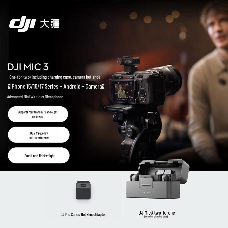 DJI Mic 3 Advanced Wireless Microphone System (CN version)
DJI Mic 3 Advanced Wireless Microphone System (CN version)